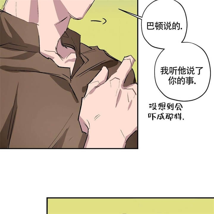 伊甸园的骄傲日服漫画,第4话1图