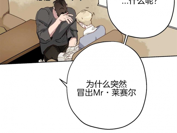 伊甸园的苹果象征什么漫画,第39话2图