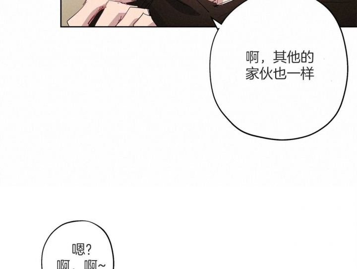 伊甸园的魔法师又名漫画,第33话1图