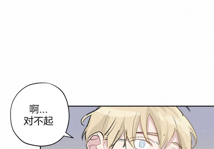 伊甸园的魔法师又名漫画,第16话1图