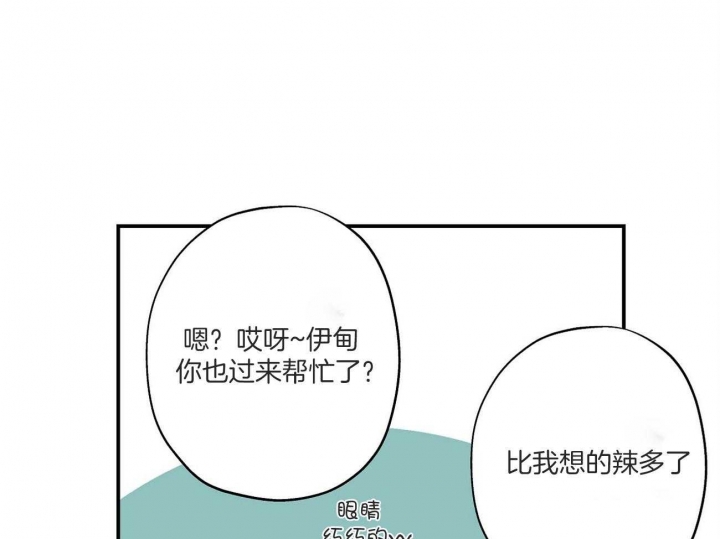 伊甸园的魔法师又名漫画,第28话1图