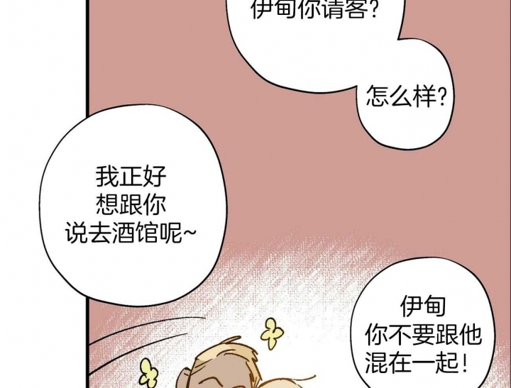 伊甸园的传说漫画,第16话1图