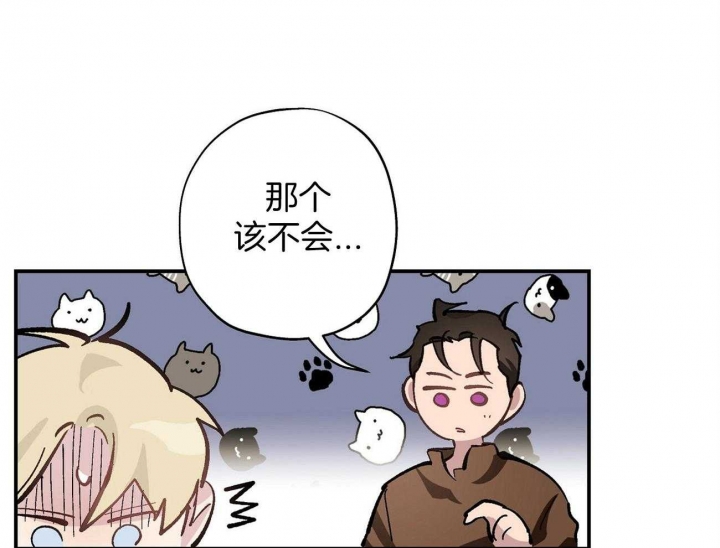 伊甸园的魔法师彩虹漫画,第23话2图