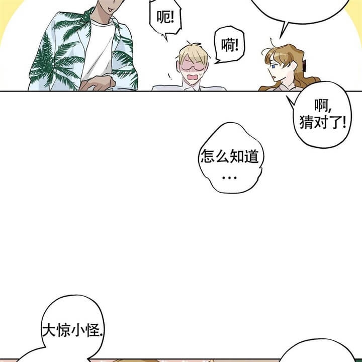 伊甸园的英语漫画,第3话2图