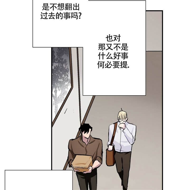 伊甸园的魔法师又名漫画,第5话1图