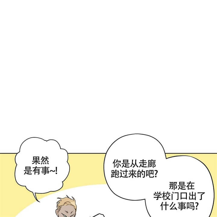 伊甸园的蛇外型漫画,第3话1图