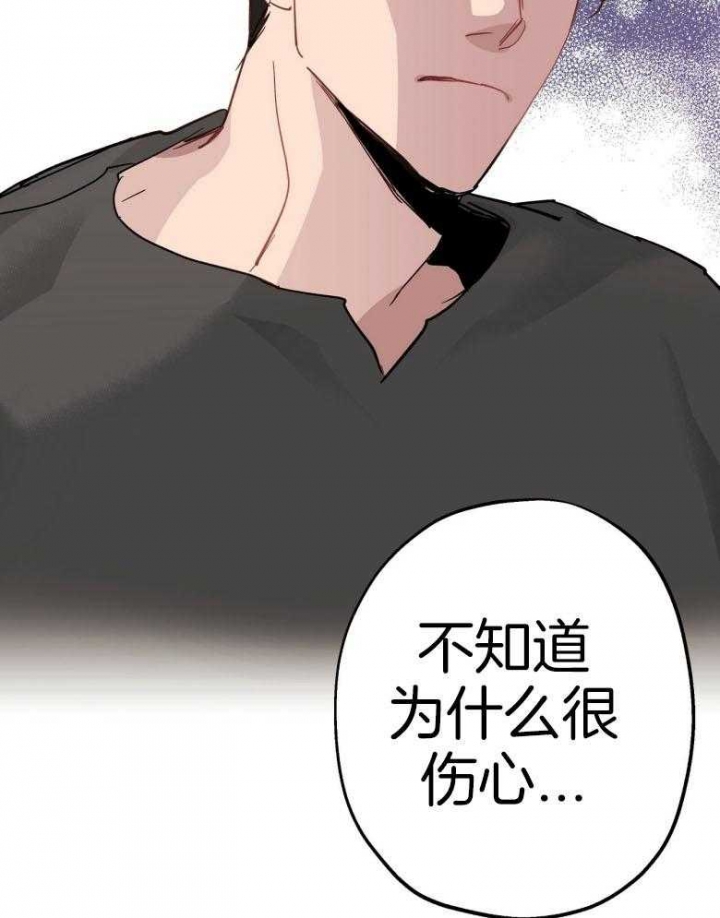 伊甸园的魔法师免费漫画,第45话1图