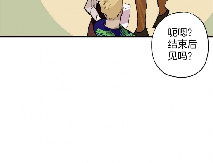 伊甸园的魔法师免费漫画,第18话2图