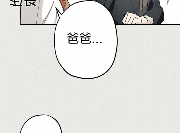 伊甸园的魔法师又名漫画,第43话2图