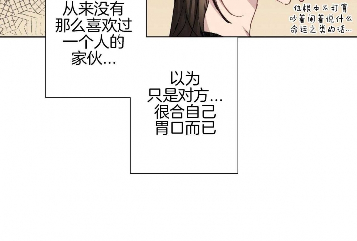 伊甸园的魔法师非麻瓜漫画,第36话1图