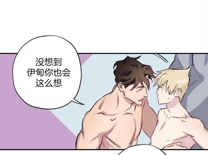 伊甸园的魔法师漫画H漫画,第25话2图