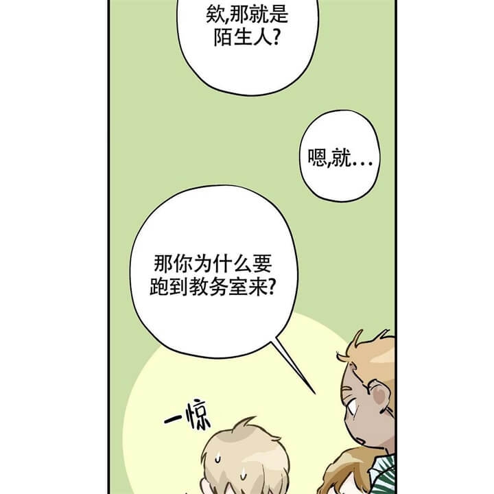 伊甸园魔法师漫画,第3话2图