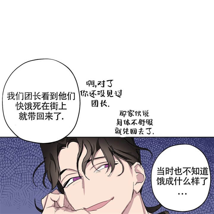 伊甸园的魔法师非麻瓜漫画,第6话2图