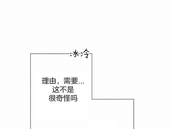 伊甸园的蛇漫画,第26话2图