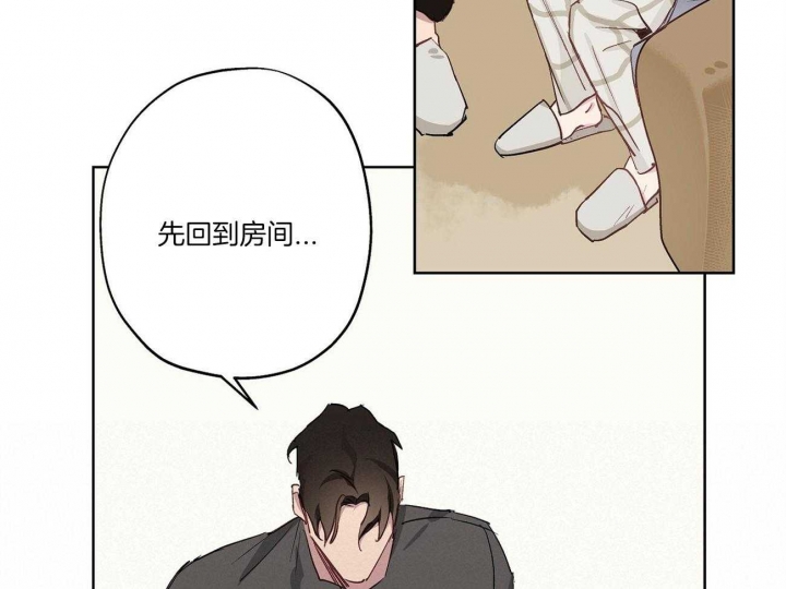 伊甸园的骄傲 挑战秘法师漫画,第37话2图