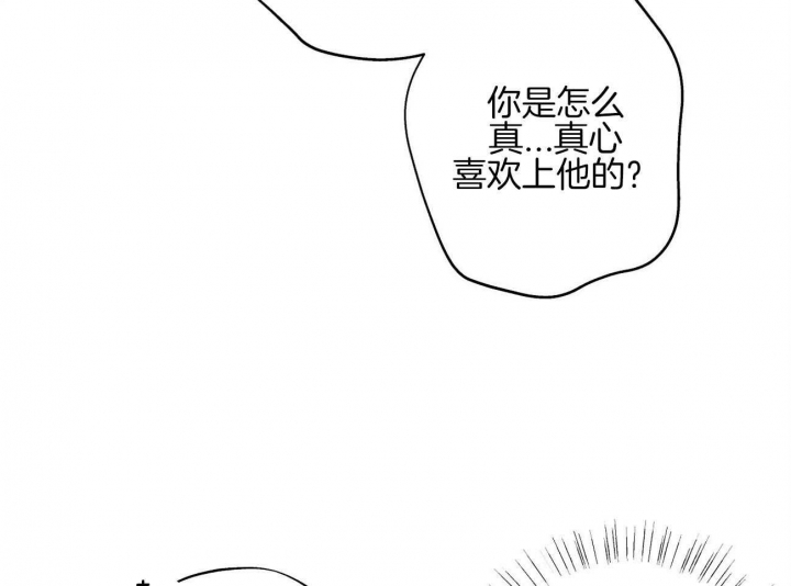 伊甸园的意思是指什么漫画,第32话2图