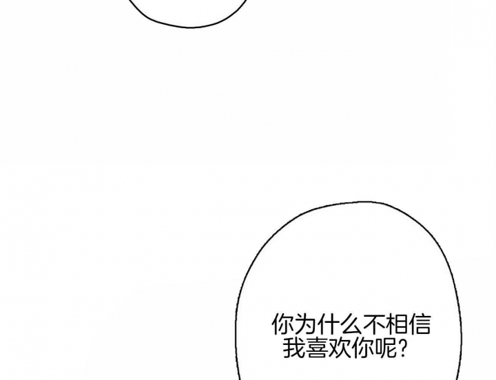 伊甸园的魔法师又名漫画,第40话1图