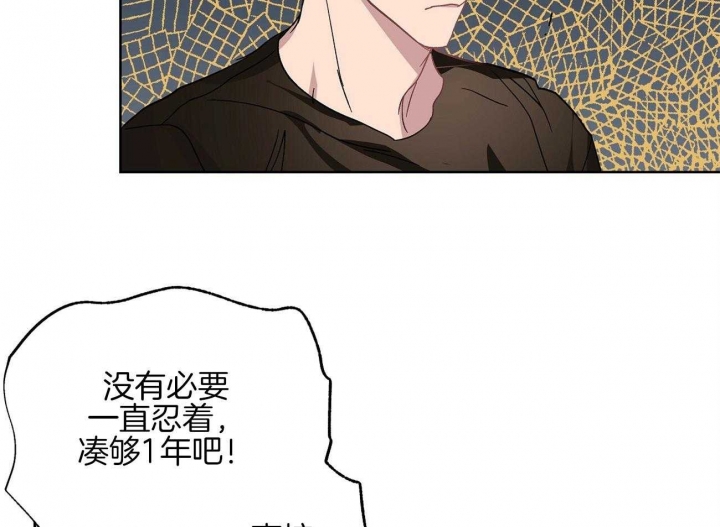 伊甸园的魔法师又名漫画,第32话2图