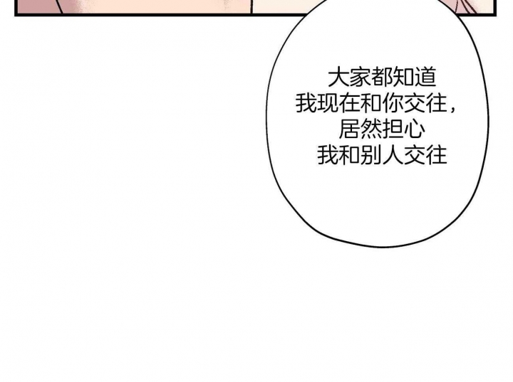 伊甸园的魔法师下漫画屋漫画,第25话1图