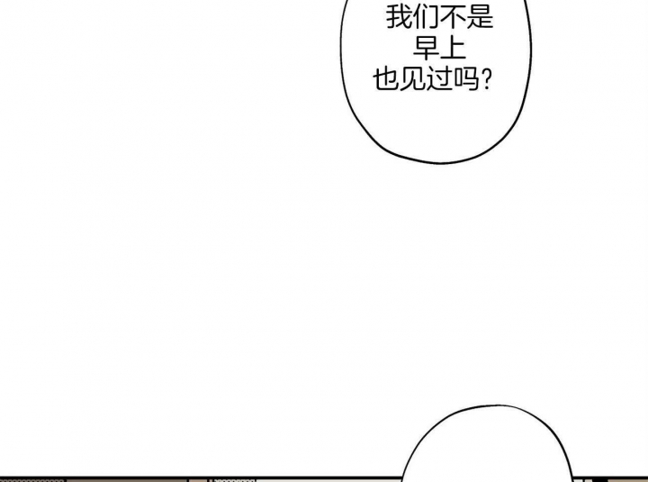 伊甸园的魔法师下漫画屋漫画,第30话1图