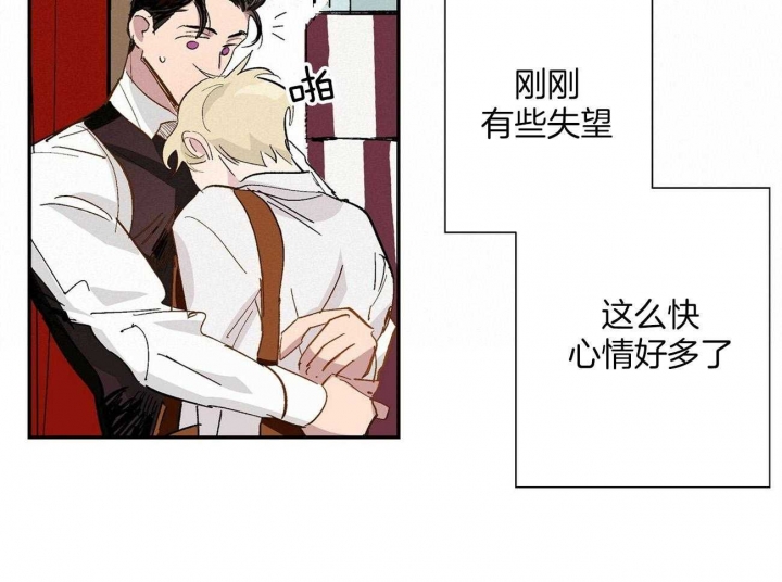 伊甸园的魔法师免费阅读漫画,第22话1图