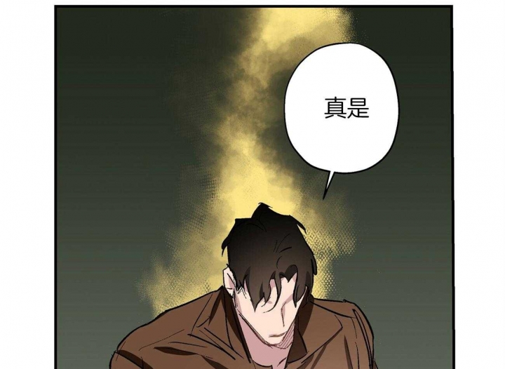 伊甸园的魔法师作者漫画,第14话1图