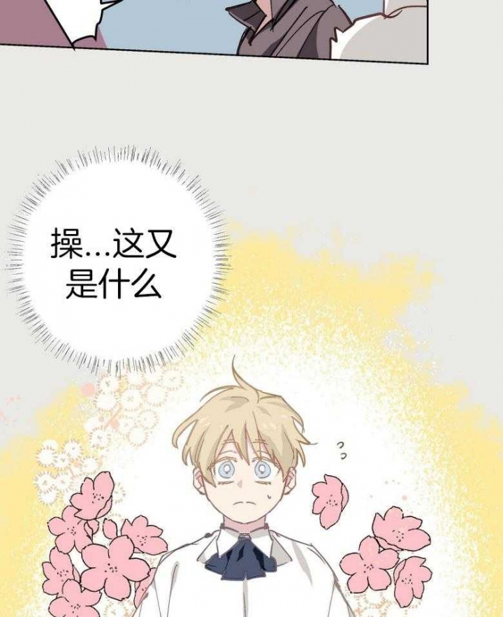 伊甸园的魔法师作者漫画,第46话1图