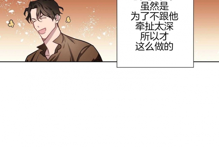 伊甸园的魔法师是谁漫画,第36话1图