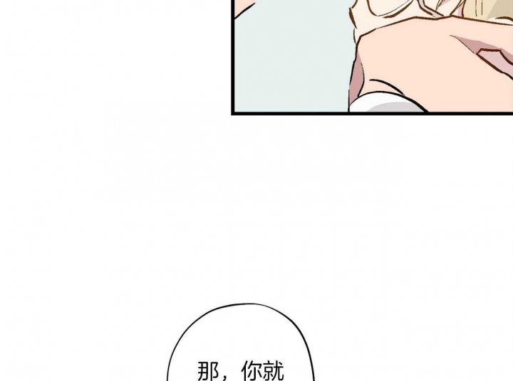 伊甸园的魔法师免费漫画,第22话2图