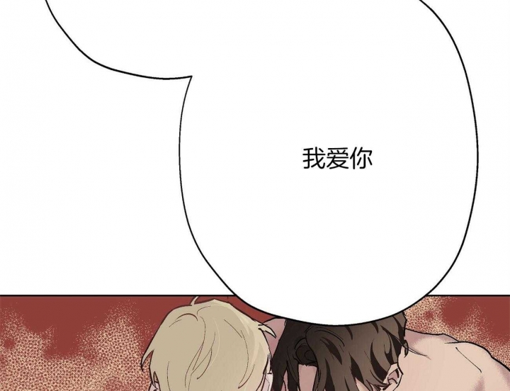 伊甸园的意思是指什么漫画,第40话1图