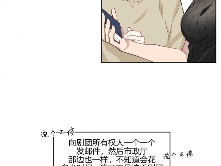 伊甸园的魔法师漫画,第35话2图