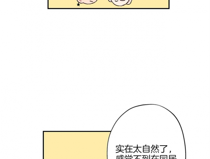 伊甸园里面有什么漫画,第29话2图