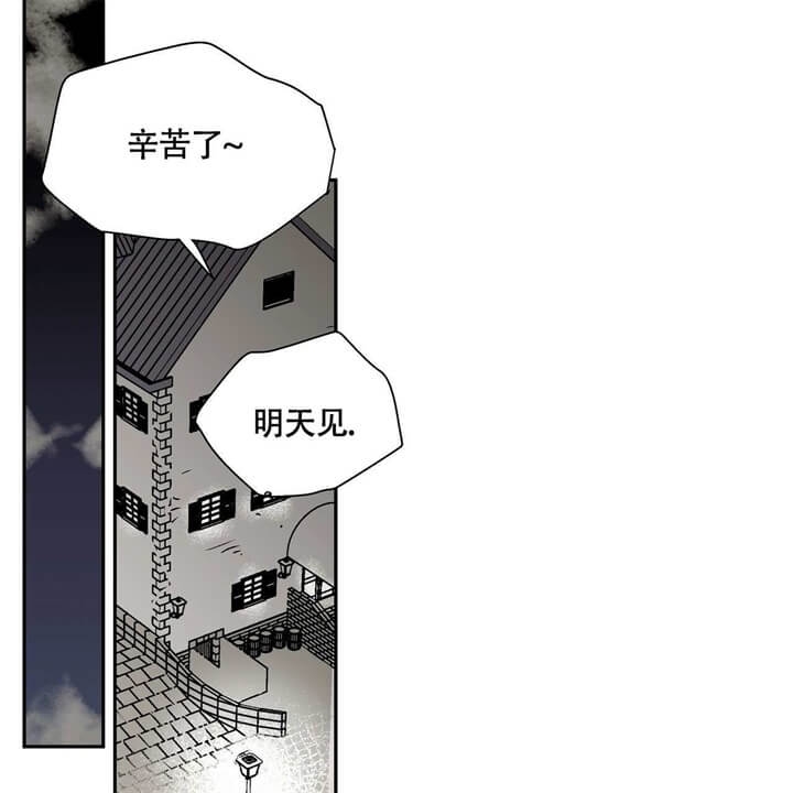 伊甸园的魔法师下漫画屋漫画,第3话2图