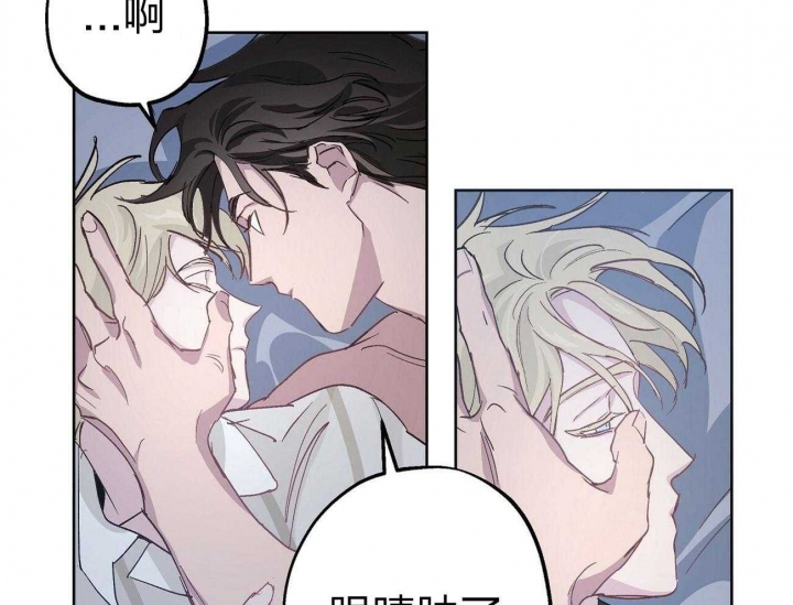 伊甸园的魔法师漫画H漫画,第41话1图