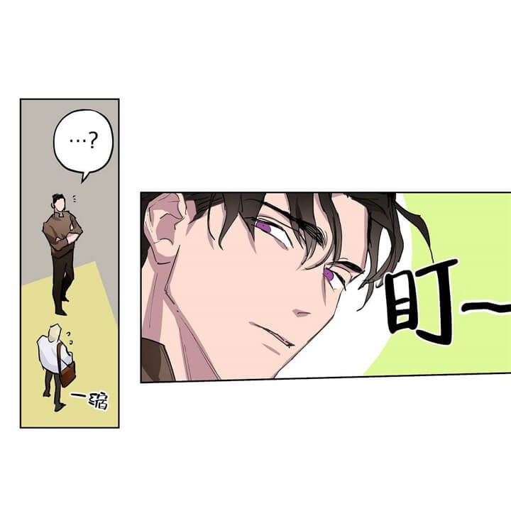 伊甸园的魔法师下漫画屋漫画,第4话2图