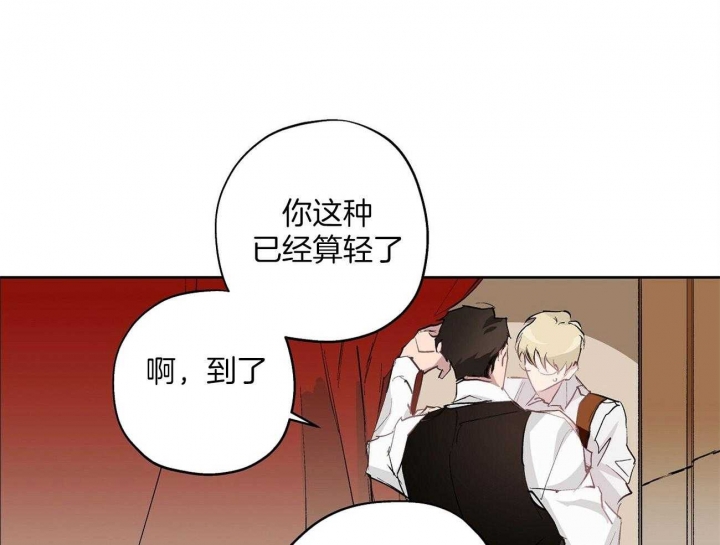 伊甸园的魔法师彩虹漫画,第21话2图