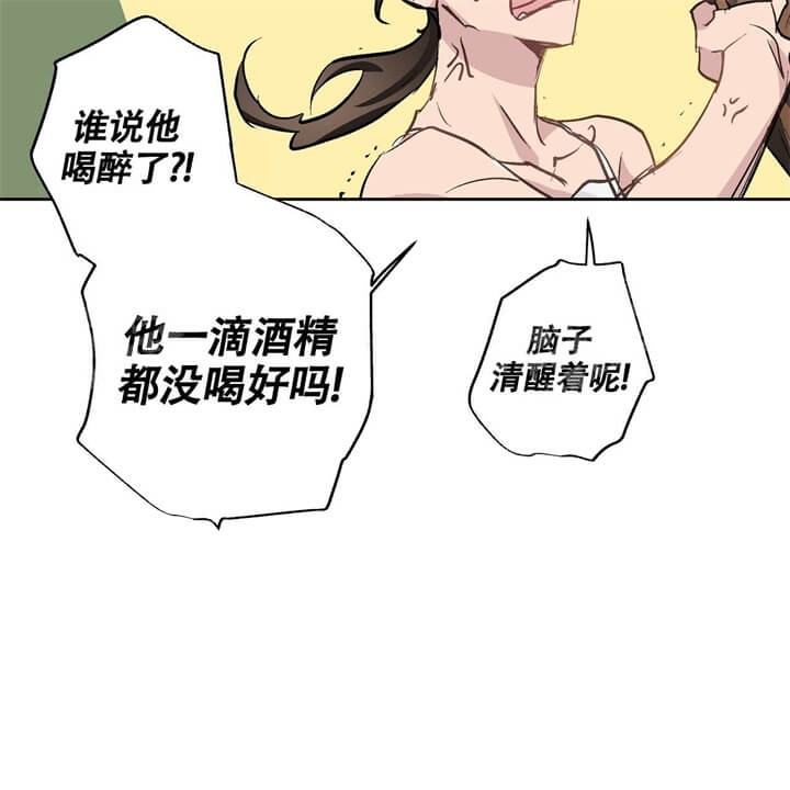 伊甸园的魔法师漫画H漫画,第7话1图