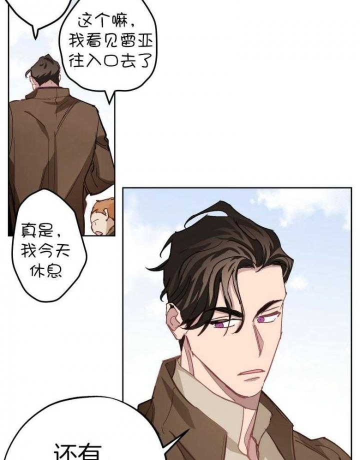 伊甸园的魔法师非麻瓜漫画,第45话1图