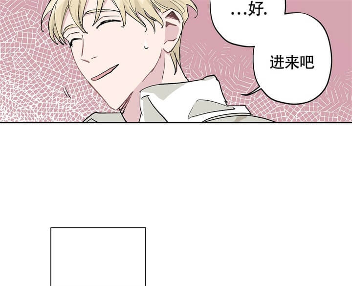 伊甸园的魔法师彩虹漫画,第9话2图