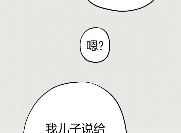 伊甸园的由来漫画,第44话2图