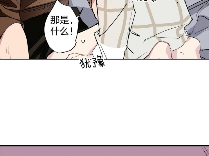 伊甸园的魔法师又名漫画,第13话2图