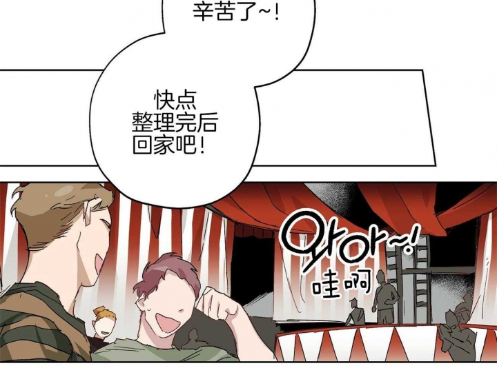 伊甸园的骄傲挑战魔法师漫画,第31话2图