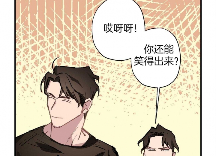 伊甸园的魔法师又名漫画,第17话1图