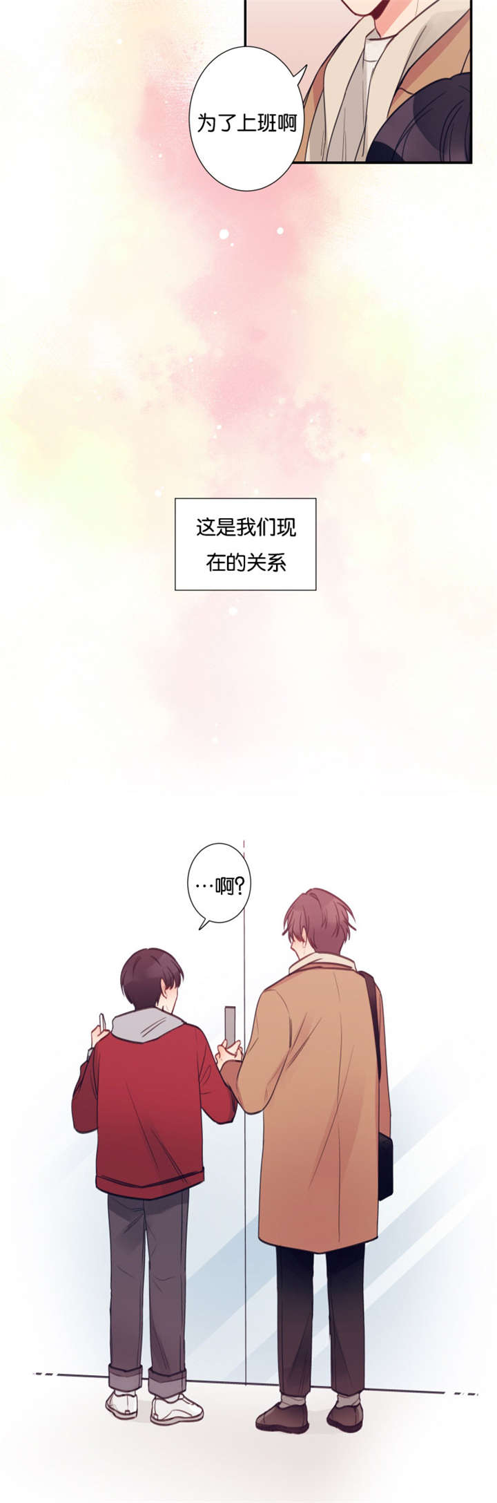 家有豪宅的男明星漫画,第35话2图