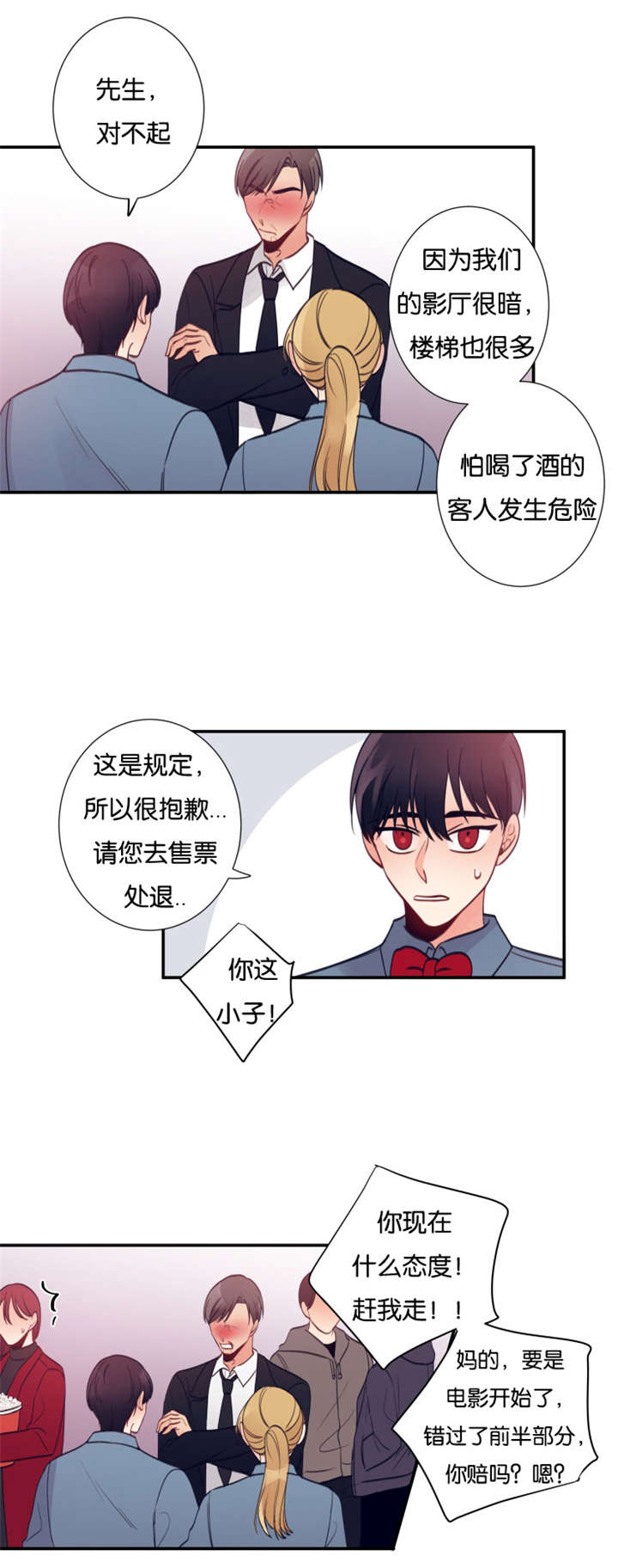 家有豪宅的男明星漫画,第24话1图