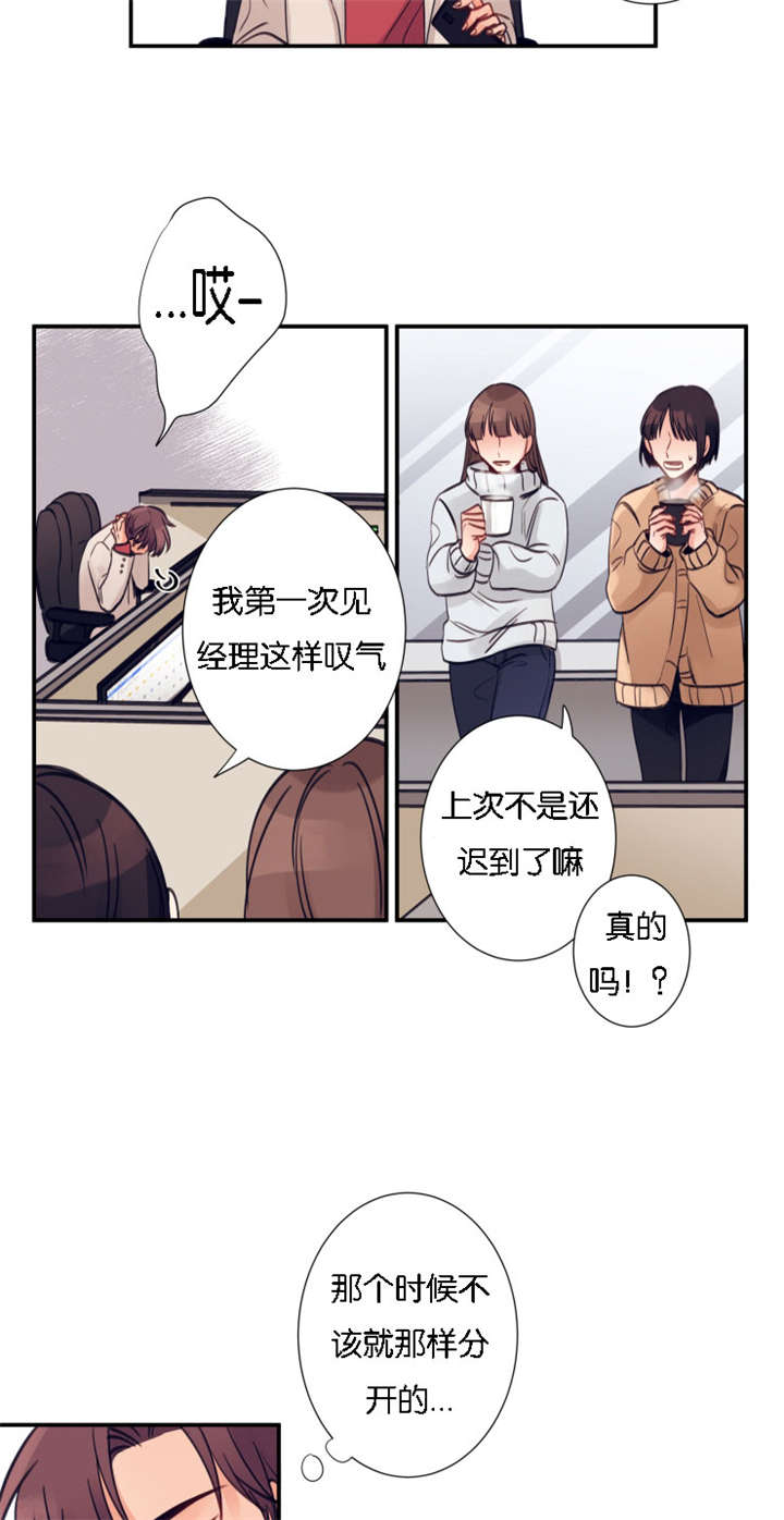 家有豪宅的男明星漫画,第8话2图