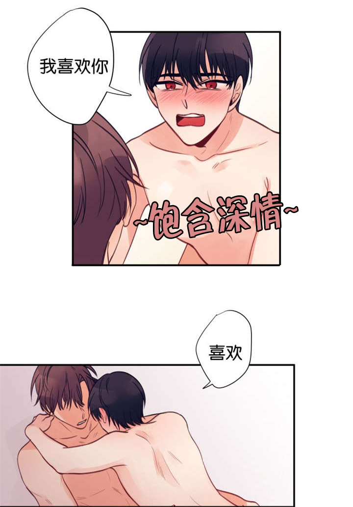 家有豪宅的男明星漫画,第23话1图