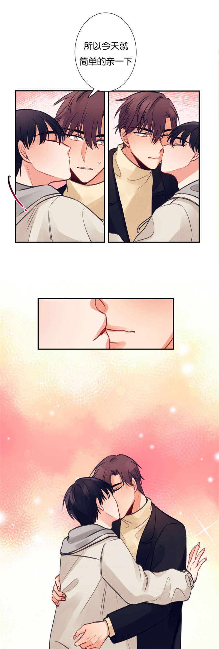 家有豪宅的男明星漫画,第11话1图
