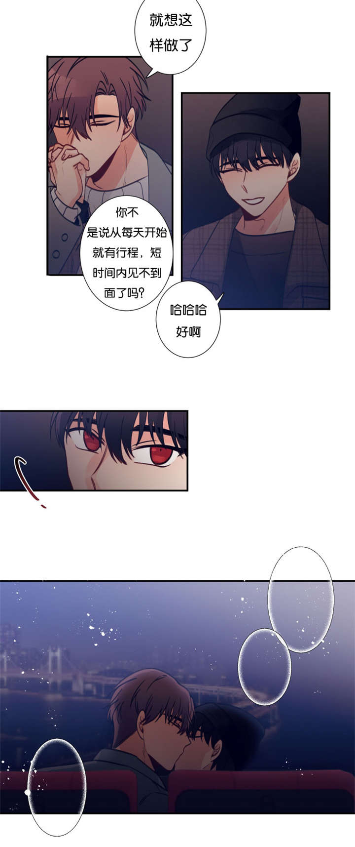 家有豪宅的男明星漫画,第34话1图