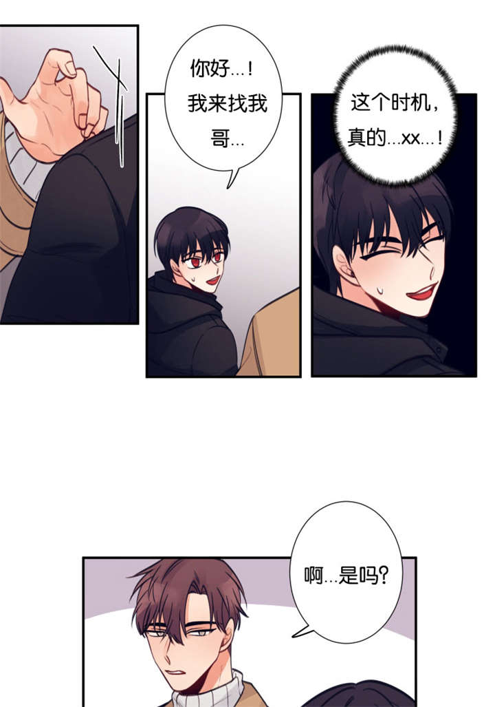 家有豪宅的男明星漫画,第22话2图